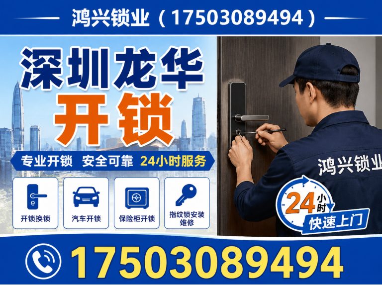 深圳指纹锁安装展示图